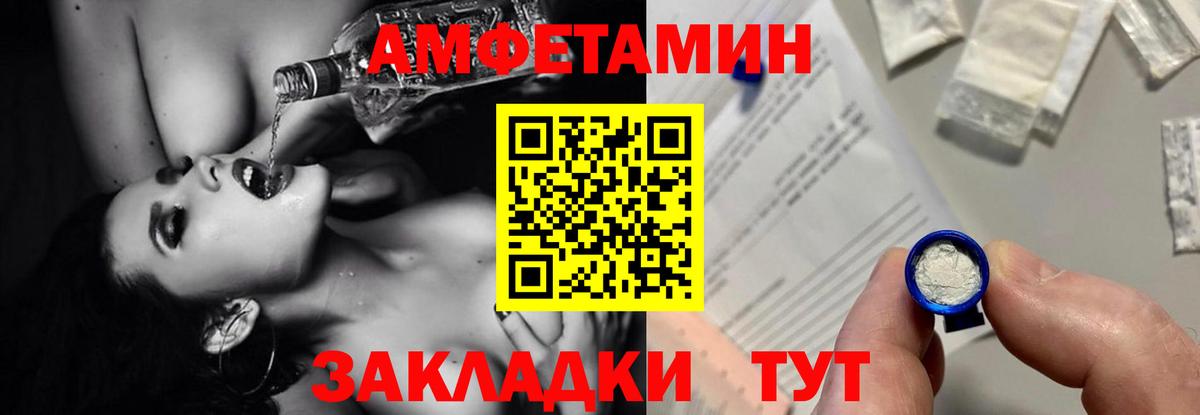 Амфетамин 98%  Вход с VPN  Amphetamine  Сертолово 