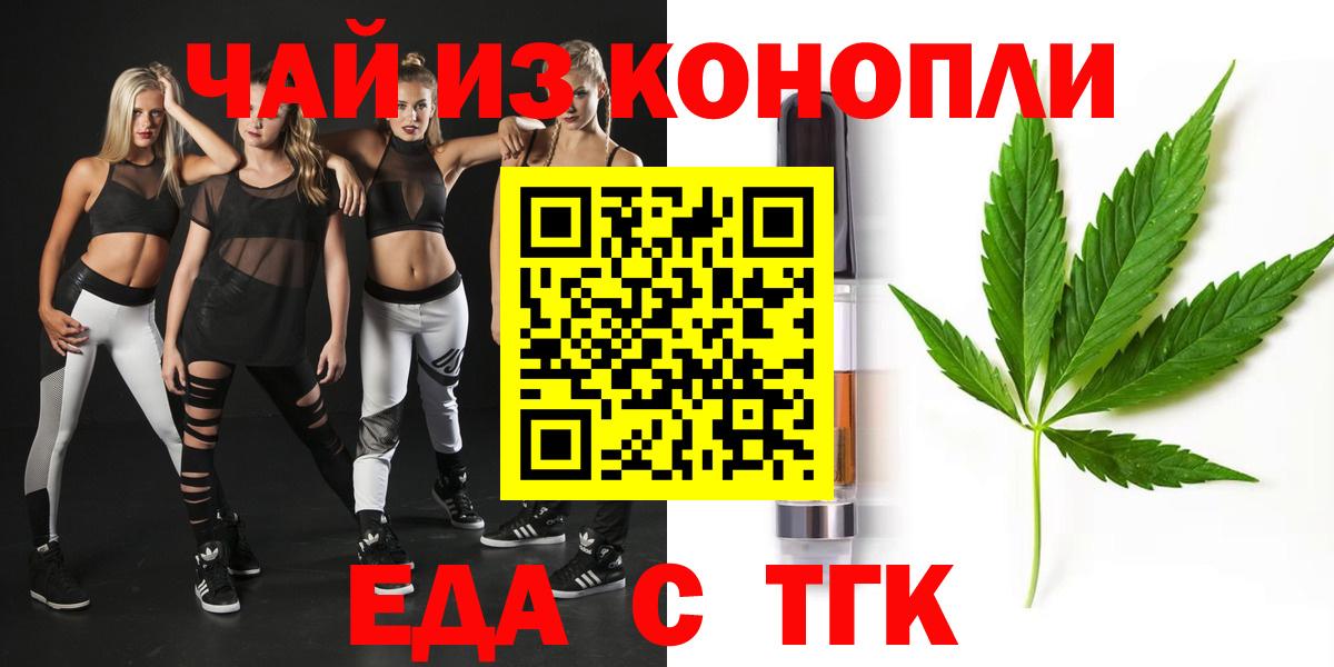 Печенье с ТГК марихуана  Вход с VPN  Сертолово 