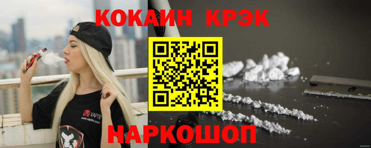 Кокаин VHQ Сертолово