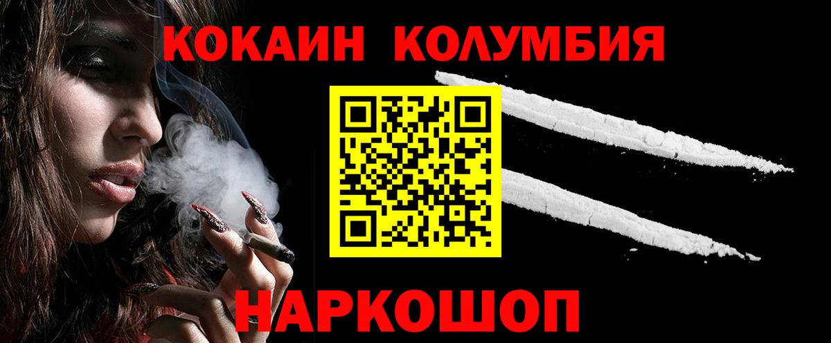Сертолово  Cocaine Колумбийский  Вход с VPN 