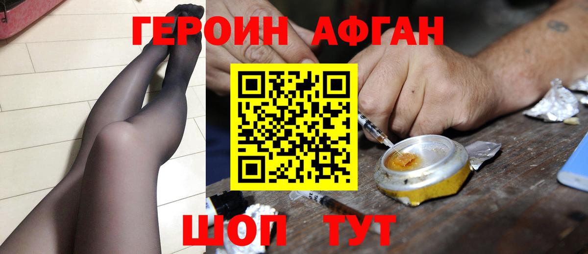 Сертолово  Героин Heroin  Вход с VPN 