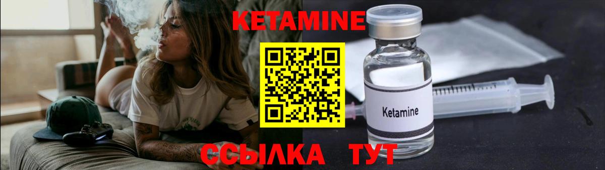 Сертолово  КЕТАМИН VHQ  Кетамин ketamine  Вход с VPN 