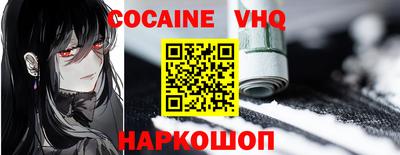 кокаин Будённовск
