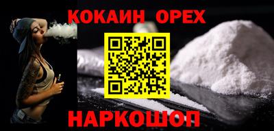 кокаин Бугуруслан