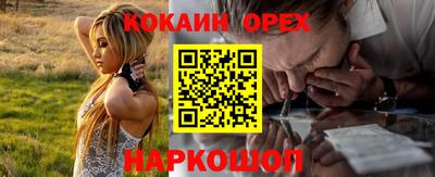кокаин Бугуруслан