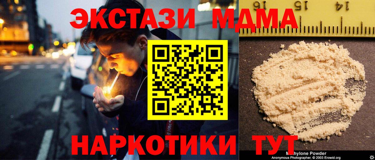МДМА молли Сертолово