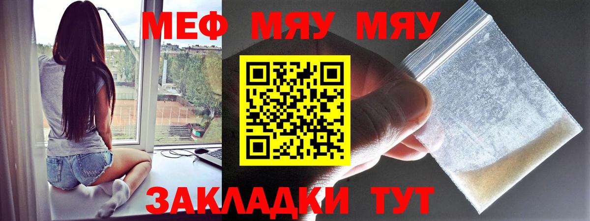 Сертолово  МЕФ  Вход с VPN  МЯУ-МЯУ кристаллы 