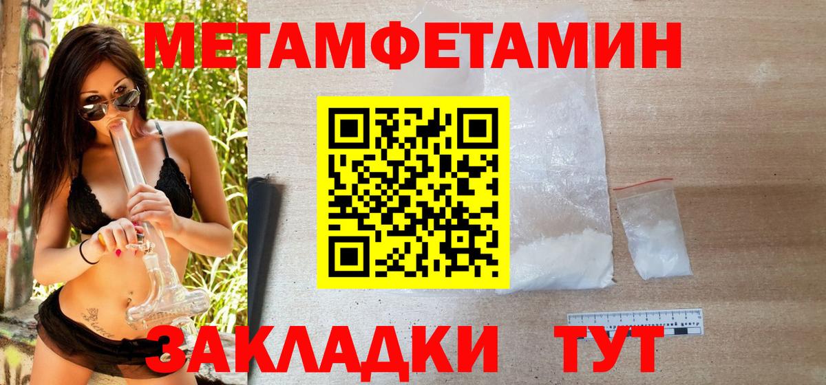 Метамфетамин кристалл Сертолово
