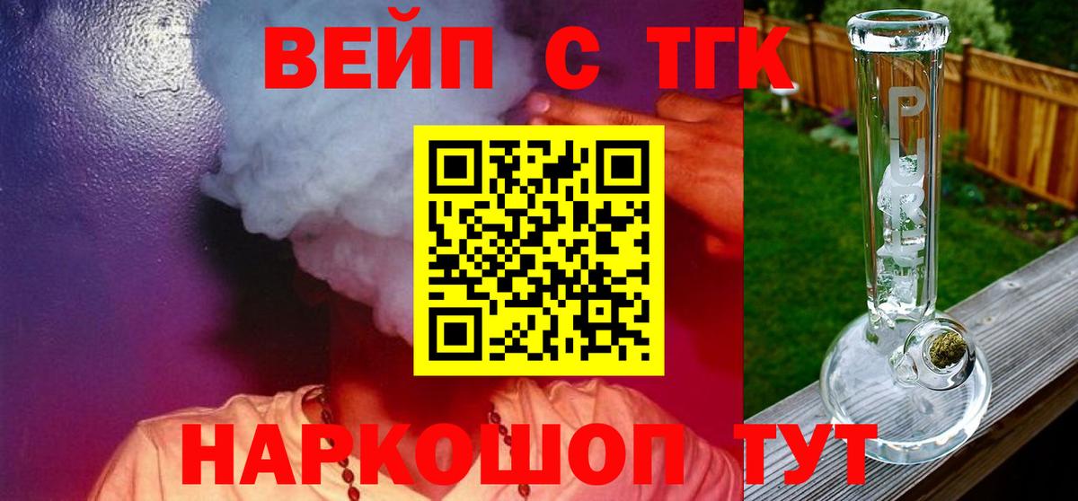 наркота  Дистиллят ТГК концентрат  Вход с VPN  Сертолово 
