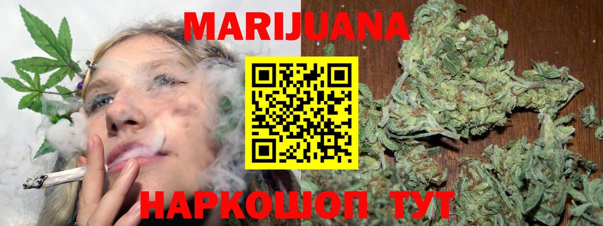 Конопля THC 21%  Вход с VPN  Каннабис AK-47  МАРИХУАНА Bruce Banner  Сертолово  Бошки Шишки марихуана 